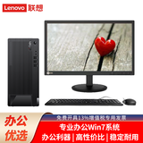联想【定制Win7-64】联想台式机扬天T4900Ks升级E系列商用办公税控电脑财务电脑兼容WIN7带串口+PCI 主机+19.5英寸显示器套机 定制G4900 4G 512G DVD W7
