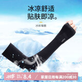HOUYA防晒冰袖2双夏季开车骑行防紫外线长款手套遮阳冰丝袖套