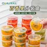 奥美优酱料杯一次性连体蘸料盒调料盒百香果分装盒外卖盒50ml100只装