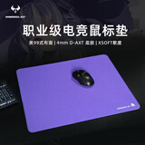 雷釜義系列 类剑匠零99式鼠标垫电竞fps顺滑专业电竞游戏鼠标垫电竞桌垫电脑鼠标垫大鼠标垫鼠标垫女生