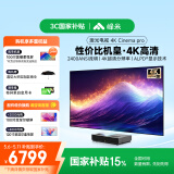峰米【更新升级】4K Cinema Pro 高亮版激光电视客厅卧室投影机投影仪家庭影院【4K超高清】