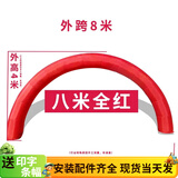 锦之棠拱门开业充气拱门全红婚庆活动庆典气模双龙彩虹门商场店铺装饰 8米全红双层底 带风机