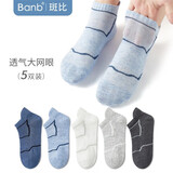 斑比船袜儿童袜子男孩夏季薄款网眼透气隐形棉袜BB22035 20-22码