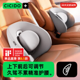 夕多（cicido）四向可调节腰靠 汽车用家用办公室腰靠背车载座椅靠垫50°灰