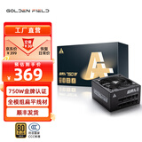 金河田（Golden field） 电源750W全模组金牌A+650/850W台式电脑电源白色(金牌认证/宽幅电压)稳压5060TI A+750W金牌全模组