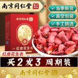 丽天承南京同仁堂花生衣红皮花生衣现剥新货红衣花生皮搭血小板磨花生衣