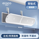 ecoco意可可中央空调挡风板 格力美的立式空调挡板防直吹婴儿免安装25002