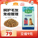 麦富迪狗粮 藻趣儿7.5kg 成犬中大型小型犬通用（牛肉螺旋藻）金毛泰迪