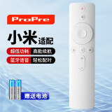 ProPre适用小米电视遥控器 小米蓝牙语音遥控器小米电视1S/2/2S/4/4A4X4S/5pro小米盒子增强版小米遥控器