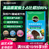 美乐棵通用型40L泥炭土养花园艺种植土花土肥料花肥绿植专用土壤