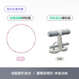 Keep【减脂组合】呼啦圈粉灰+仰卧起坐辅助器