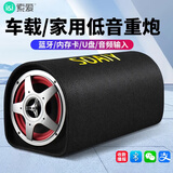 索爱（soaiy）D18车载音响汽车低音炮超重12v24v大功率蓝牙音箱汽货电动摩托车 8寸