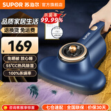 苏泊尔（SUPOR）除螨仪家用床上吸尘器大吸力手持式紫外线除螨机热风除湿杀菌吸尘吸螨仪高频拍打沙发被子吸程器 蓝色