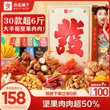 良品铺子发好运零食礼盒3014g零食大礼包休闲零食坚果礼盒团购送礼礼品