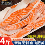尚致 挪威三文鱼纯肉三文鱼鱼腩条鱼油丰富 边角料碎肉 新鲜瘦肉 【4盒】三文鱼腩条 500g /盒