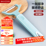 美厨（maxcook）削皮刀削皮器 不锈钢刨刀瓜刨刮皮刀 蔬菜水果刀 MCBF-105