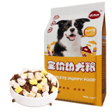 卡乐迪满月小奶狗冻干狗粮1一6个月离乳期断奶后幼犬幼崽田园犬通用型 升级冻干款【20斤装】