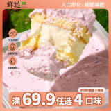 鲜达仓仓芋泥口味奶酪罐子400g/盒蛋糕盒子动物奶油办公室下午茶甜品糕点 