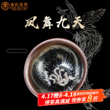 束氏 建盏999纯银镶银主人杯茶杯油滴铁胎茶盏原矿釉陶瓷茶具礼物瑞凤