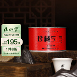 正山堂红茶 珍藏513武夷山桐木关正山小种红茶特级50g罐装 茶叶松烟香