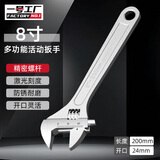 一号工厂活动扳手8寸套装工具万能活口扳手大开口多功能卫浴活络扳子光柄