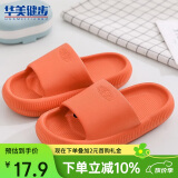 华美健步抑菌亲子凉拖鞋软底居家用浴室内户外儿童凉拖HM9018焦糖200