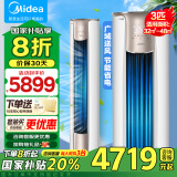 美的柜机空调  8折国家补贴20%新一级能效变频智能家电大出风口客厅立式 圆柜商居两用冷暖柜机空调 大3匹 一级能效 【锐静】明星款 大出口系列