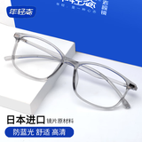 年轻态超轻舒适男女老人老光眼镜丹阳防蓝光老花镜D675+150度