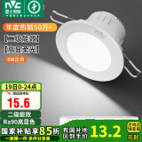 雷士（NVC）筒灯 LED三色可调孔灯筒射灯天花灯走廊过道灯 背景装饰灯牛眼灯 铝材Ra90-漆白6W白光-孔75-85mm