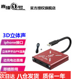 畅吧 直播一号声卡转换器抖音快手直播苹果安卓手机用声卡转接头内置外置连麦PK音频适配器 畅吧直播一号3D苹果版（苹果7-14可用）