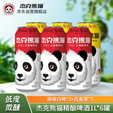 杰克熊猫2口味组合1L*6瓶精酿小麦白啤酒茶味啤酒果味啤酒送礼自饮整箱装