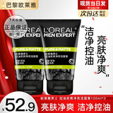 欧莱雅男士洗面奶控油深层清洁护肤品磨砂洁面乳火山泥氨基酸洁面膏 控油炭爽净亮洁面膏100ml*2