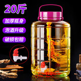 极度空间泡酒瓶20斤装带龙头玻璃瓶密封泡酒容器泡菜坛子腌菜泡菜罐泡酒坛