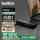 贝尔金（BELKIN）扩展坞 苹果笔记本支架电脑拓展坞 DP/HDMI口3屏4K投屏 15合1 Type-C扩展 兼容雷电充电器 INC007 