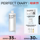 完美日记氨基酸轻柔净澈卸妆水500ml清洁眼唇卸温和敏感肌可用520礼物女