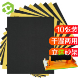 彩弘 180目10张 干湿两用砂纸 粗磨沙皮纸汽车木工墙壁面打磨抛光神器