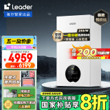 海尔（Haier）智家出品Leader双变频一级能效冷凝静音壁挂炉天然气采暖炉热水器地暖恒温以旧换新LL1PBD26-LN1