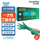 安思尔Ansell 92-600一次性丁腈手套加厚耐酸碱防滑无粉实验室工业工作防护 92-600（100只/盒丁腈手套） L