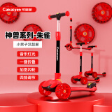 Cakalyen可莱茵滑板车儿童1-3-6-12岁防侧翻加宽闪光三轮折叠踏板车1001