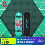 匹克（PEAK)滑板成人儿童青少年轮滑双翘板男女专业动作款滑板车YW10408蛟龙