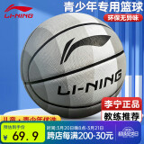 李宁（LI-NING）篮球儿童5号青少年户外耐磨水泥地室外比赛小学生幼儿园蓝球五号