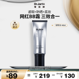 蒂佳婷（Dr.Jart）【京东自营】银管BB霜40ml SPF50+++  遮瑕防晒隔离裸妆隐形毛孔