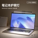 徕美视（LYMAX） 电脑笔记本屏幕挂灯显示屏补光灯便携夹灯护眼台灯屏幕灯护眼灯 【D004】护眼灯丨USB版