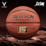 维动（VEIDOORN）篮球狂澜7号蓝球PU皮正品专业比赛儿童成人专用手感耐磨训练室外