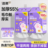 洁柔洗脸巾挂抽180抽*单提一次性悬挂式棉柔洁面巾加厚干湿两用