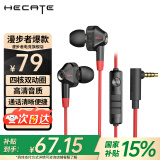 漫步者（EDIFIER）HECATE GM360有线游戏耳机入耳式降噪双动圈电脑手机吃鸡音乐电竞耳塞 3.5mm接口 黑红【四喇叭发声】