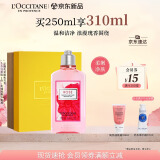 欧舒丹瑰香之心沐浴露250ml沐浴啫喱清洁嫩肤留香不紧绷留香生日礼物