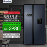 达米尼602L饮水机水吧冰箱双开门冰箱风冷无霜家用制冰冰箱对开门冰箱一级变频冰箱 蔷薇兰