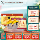 牛栏山百年陈酿三牛 浓香型白酒 52度400ml*2瓶*3盒 整箱装