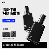 OIU【情人节礼物】男士护肤品套装秋冬保湿控油舒缓礼盒礼物送男友 【补水保湿】水+乳